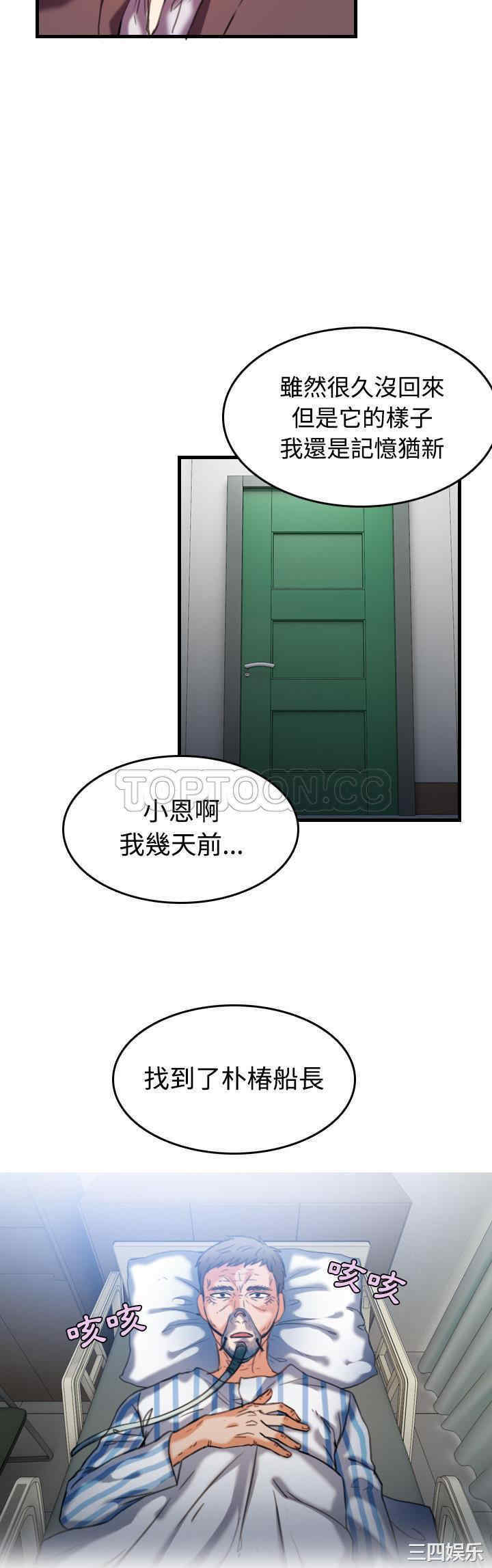 韩国漫画炼狱鬼岛韩漫_炼狱鬼岛-第44话在线免费阅读-韩国漫画-第20张图片