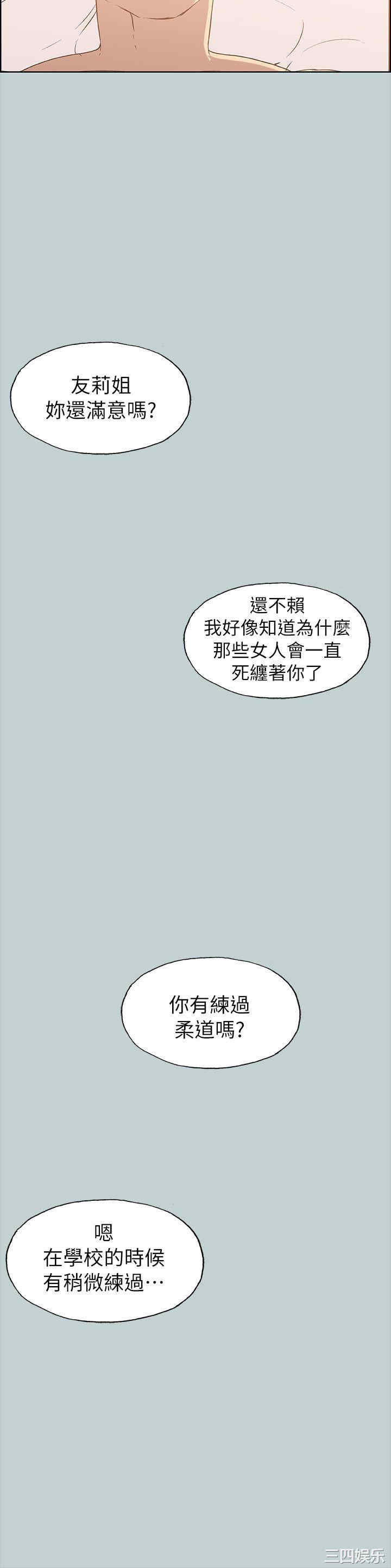 韩国漫画适合劈腿的好日子韩漫_适合劈腿的好日子-第76话在线免费阅读-韩国漫画-第15张图片