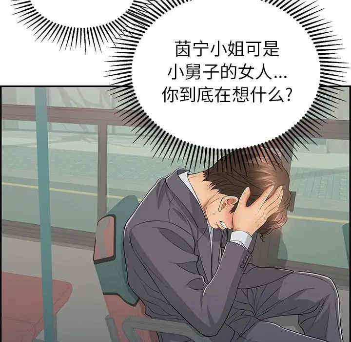 韩国漫画致命的你韩漫_致命的你-第74话在线免费阅读-韩国漫画-第23张图片