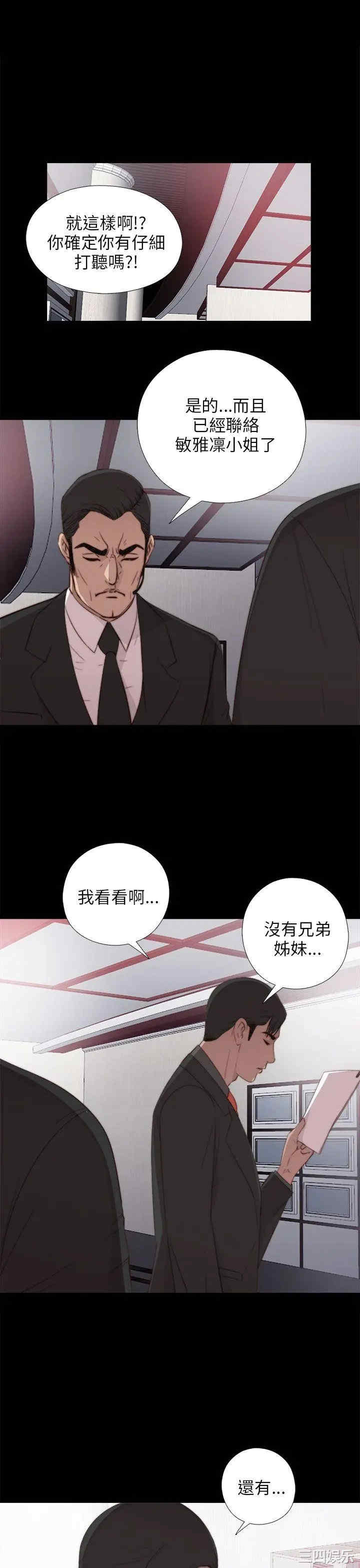 韩国漫画我的大叔韩漫_我的大叔-第19话在线免费阅读-韩国漫画-第31张图片