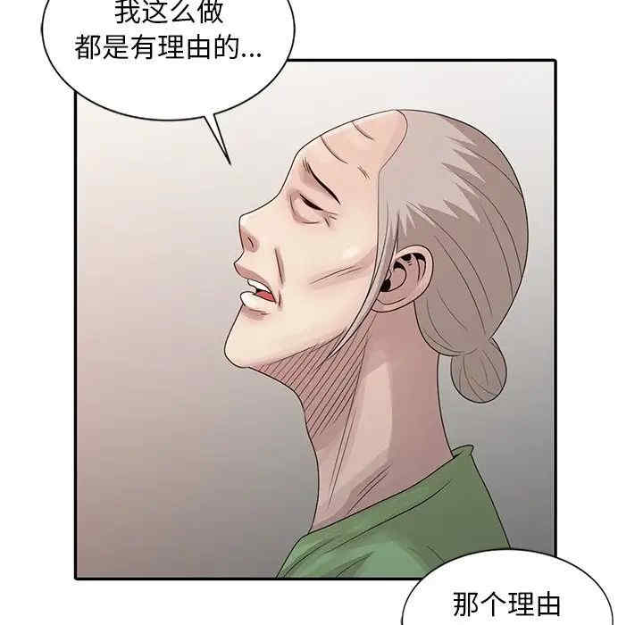 韩国漫画姐姐的秘密韩漫_姐姐的秘密-第18话在线免费阅读-韩国漫画-第63张图片