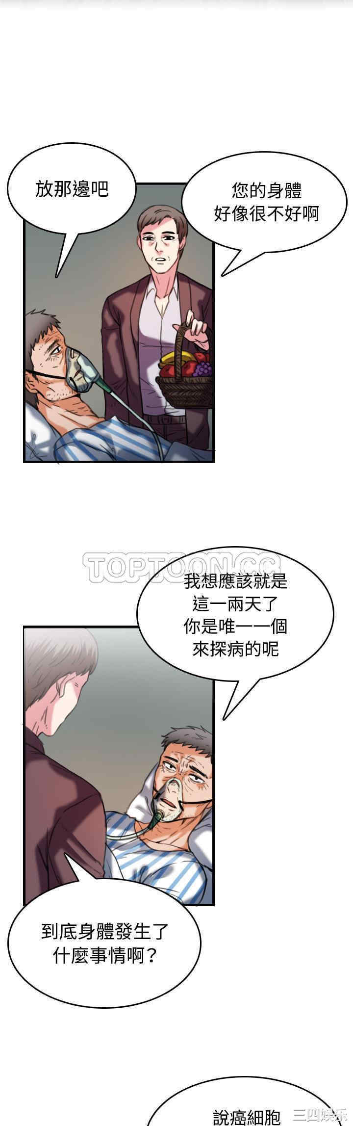 韩国漫画炼狱鬼岛韩漫_炼狱鬼岛-第44话在线免费阅读-韩国漫画-第21张图片