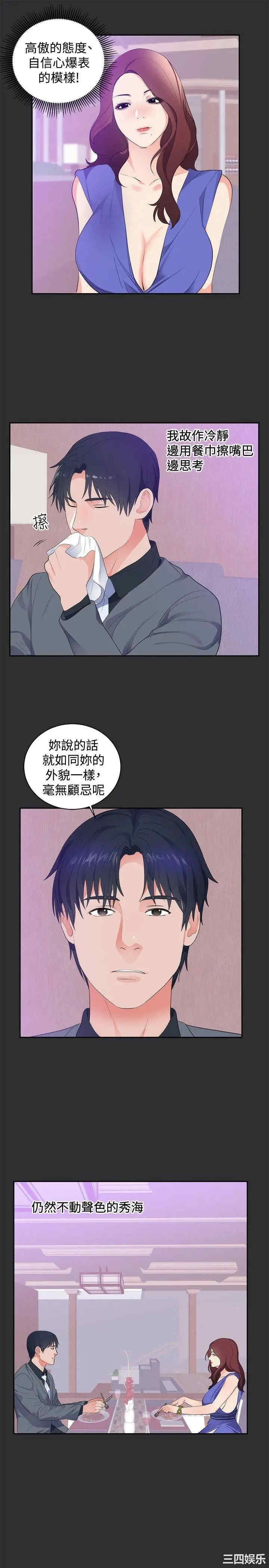 韩国漫画性癖好韩漫_性癖好-第16话在线免费阅读-韩国漫画-第19张图片