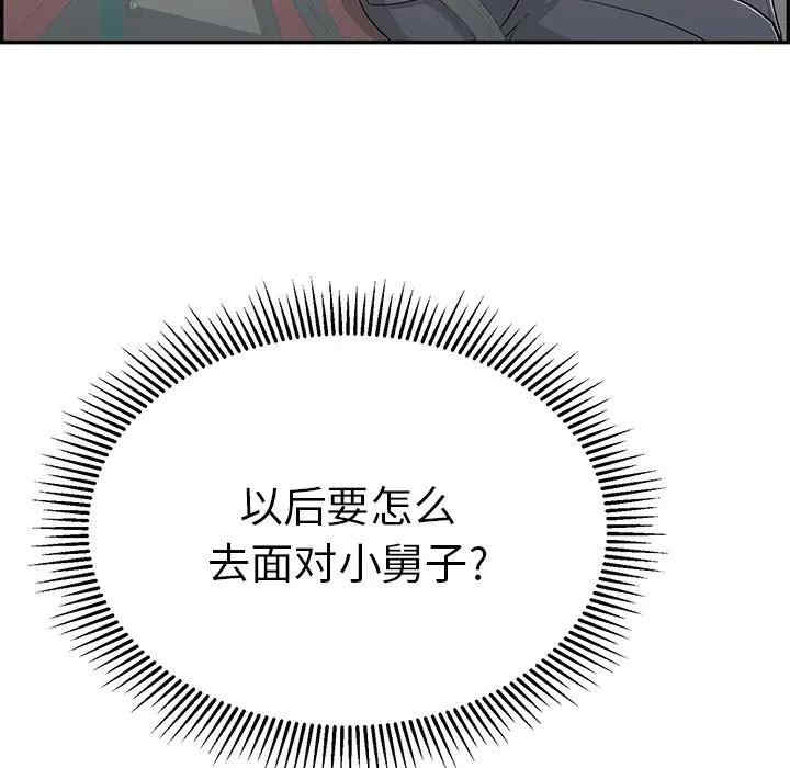 韩国漫画致命的你韩漫_致命的你-第74话在线免费阅读-韩国漫画-第24张图片