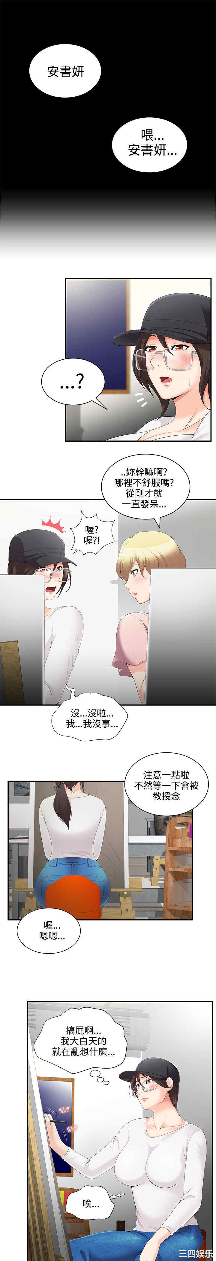 韩国漫画无法自拔的口红胶韩漫_无法自拔的口红胶-第3话在线免费阅读-韩国漫画-第13张图片