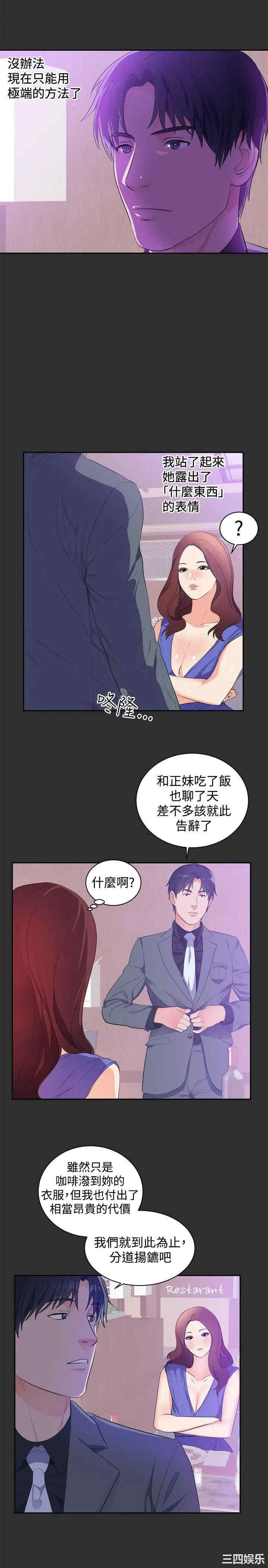 韩国漫画性癖好韩漫_性癖好-第16话在线免费阅读-韩国漫画-第20张图片