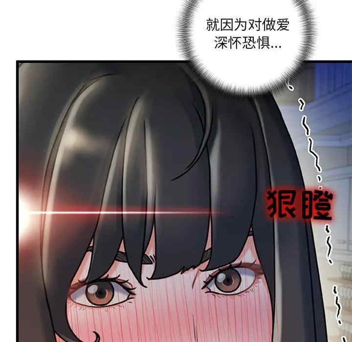 韩国漫画故乡的那些女人韩漫_故乡的那些女人-第10话在线免费阅读-韩国漫画-第109张图片