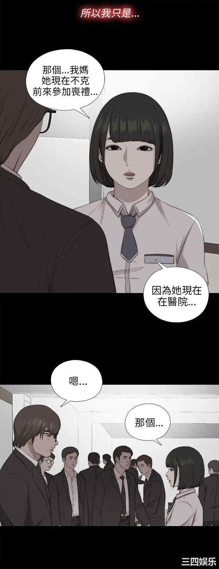 韩国漫画我的大叔韩漫_我的大叔-第100话在线免费阅读-韩国漫画-第9张图片