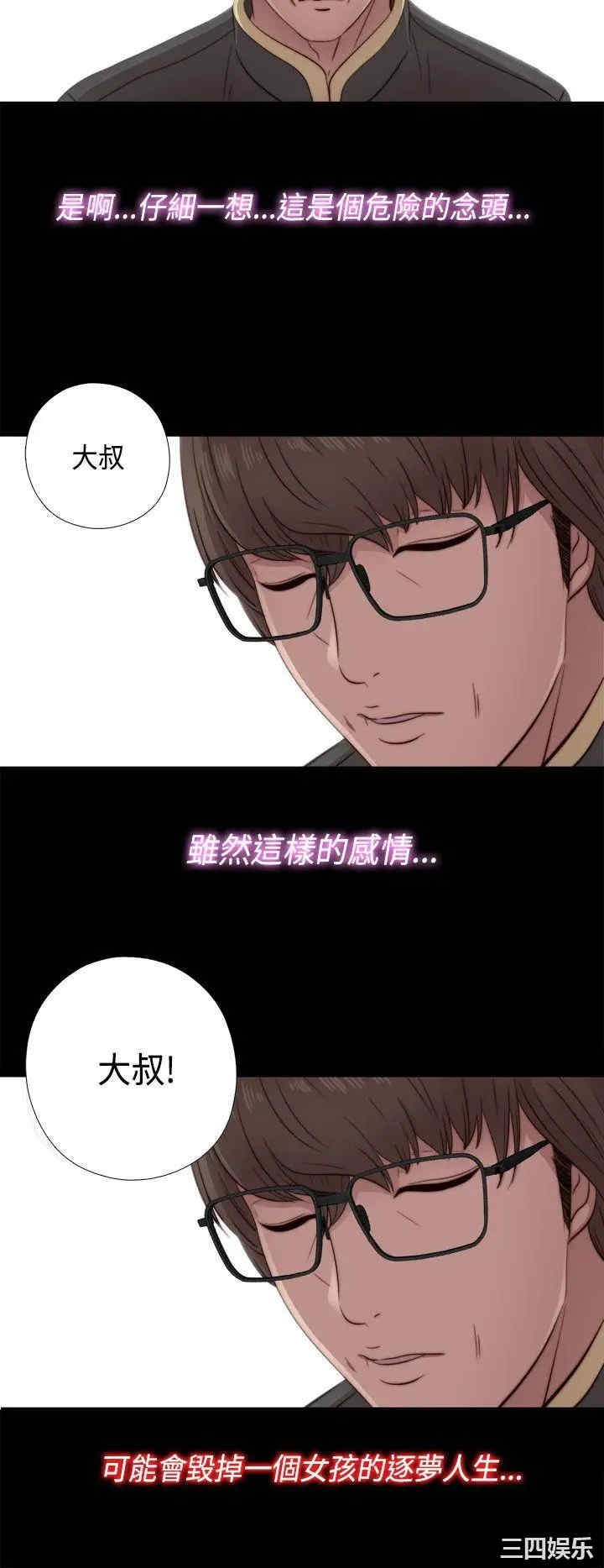 韩国漫画我的大叔韩漫_我的大叔-第47话在线免费阅读-韩国漫画-第26张图片