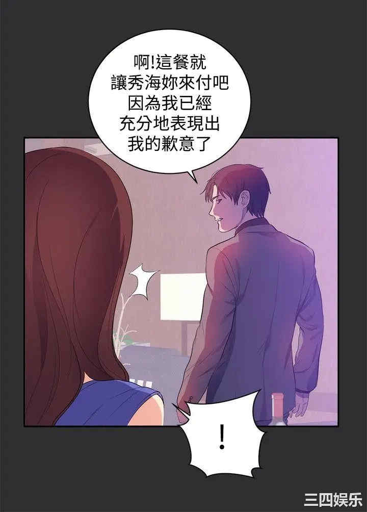 韩国漫画性癖好韩漫_性癖好-第16话在线免费阅读-韩国漫画-第21张图片