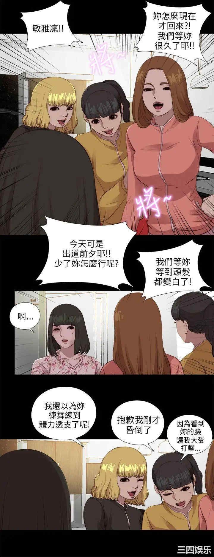 韩国漫画我的大叔韩漫_我的大叔-第104话在线免费阅读-韩国漫画-第24张图片