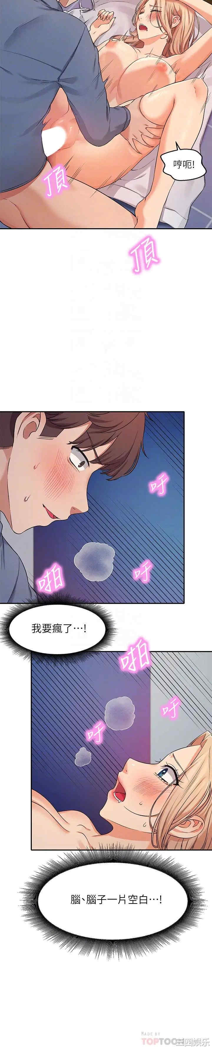 韩国漫画谁说理组没正妹？韩漫_谁说理组没正妹？-第7话在线免费阅读-韩国漫画-第16张图片