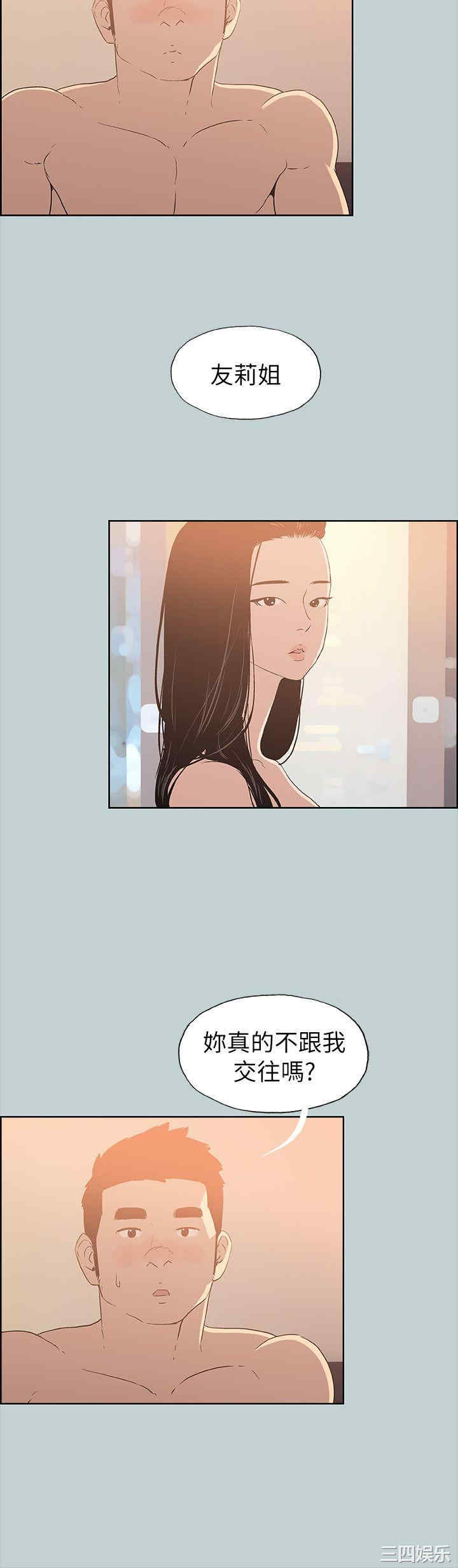 韩国漫画适合劈腿的好日子韩漫_适合劈腿的好日子-第76话在线免费阅读-韩国漫画-第17张图片