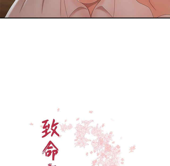 韩国漫画致命牢笼/绝命陷阱韩漫_致命牢笼/绝命陷阱-第22话在线免费阅读-韩国漫画-第5张图片