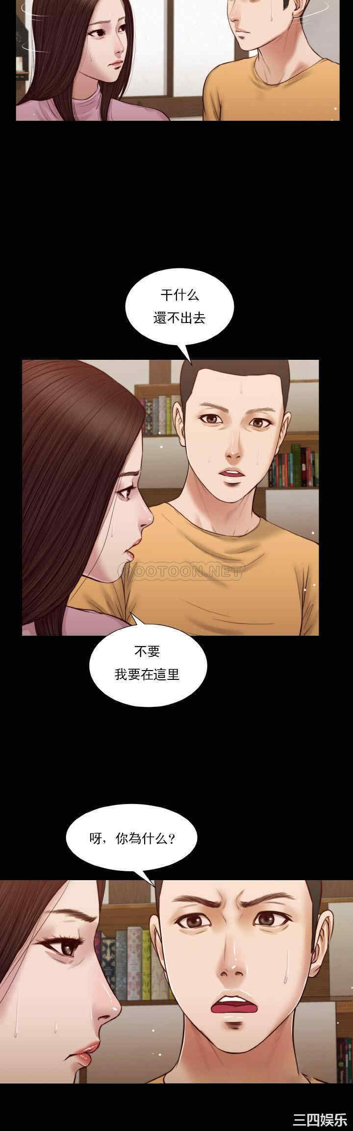 韩国漫画小妾/妾(十七岁初恋)韩漫_小妾/妾(十七岁初恋)-第26话在线免费阅读-韩国漫画-第13张图片