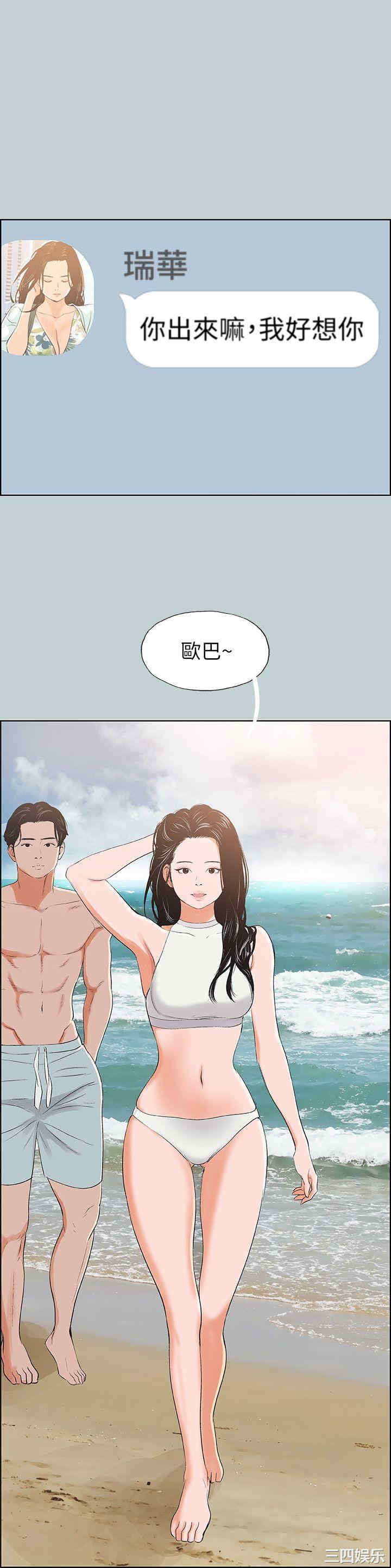 韩国漫画适合劈腿的好日子韩漫_适合劈腿的好日子-第102话在线免费阅读-韩国漫画-第20张图片