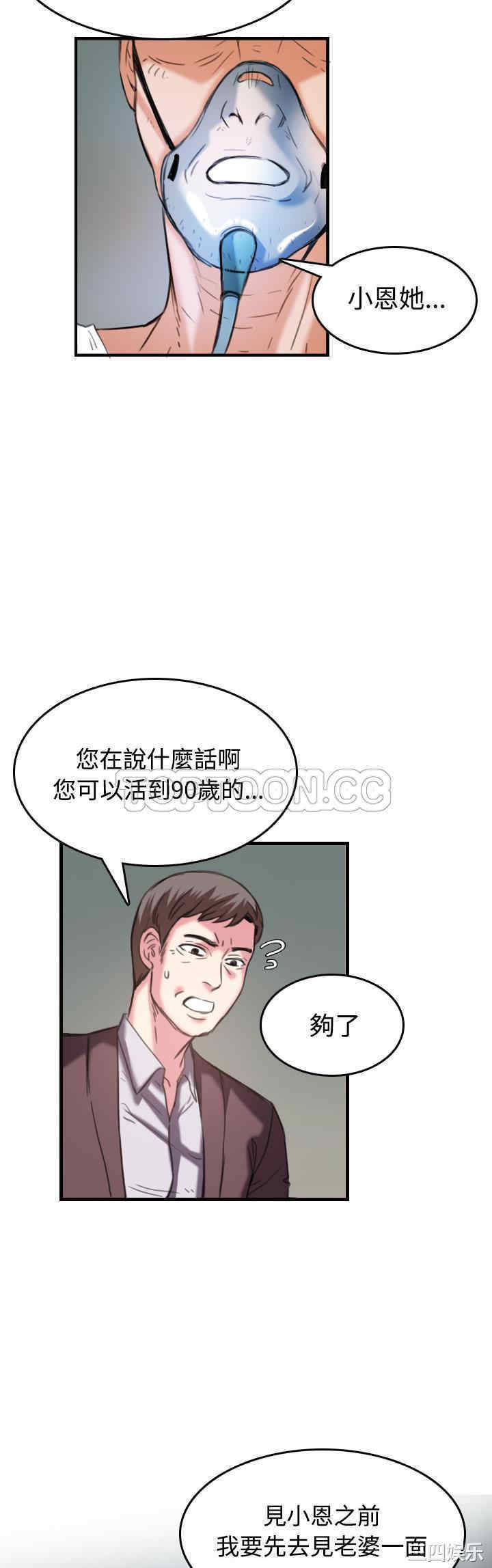 韩国漫画炼狱鬼岛韩漫_炼狱鬼岛-第44话在线免费阅读-韩国漫画-第25张图片