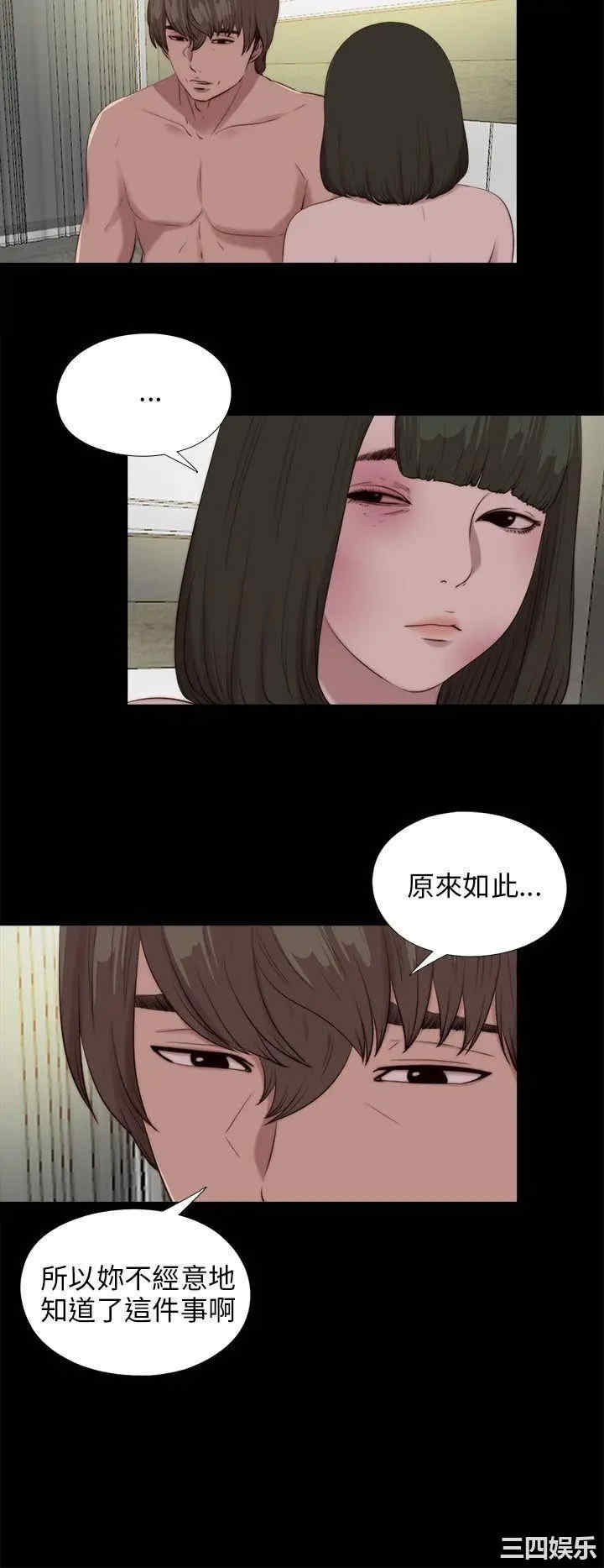 韩国漫画我的大叔韩漫_我的大叔-第100话在线免费阅读-韩国漫画-第11张图片