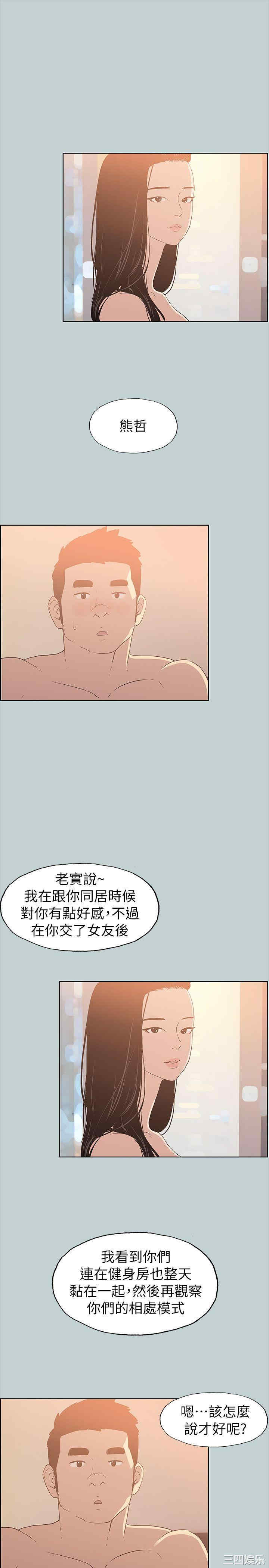 韩国漫画适合劈腿的好日子韩漫_适合劈腿的好日子-第76话在线免费阅读-韩国漫画-第18张图片
