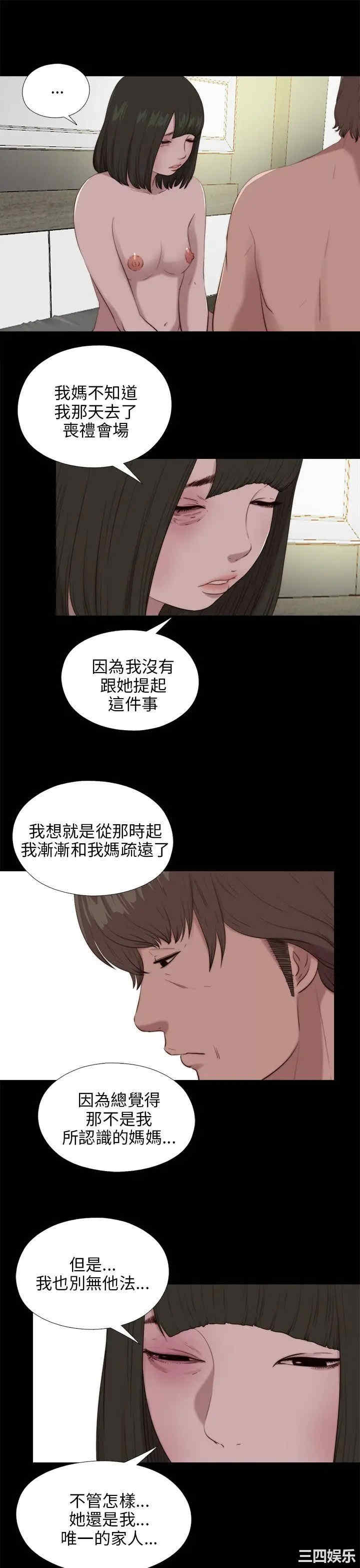 韩国漫画我的大叔韩漫_我的大叔-第100话在线免费阅读-韩国漫画-第12张图片