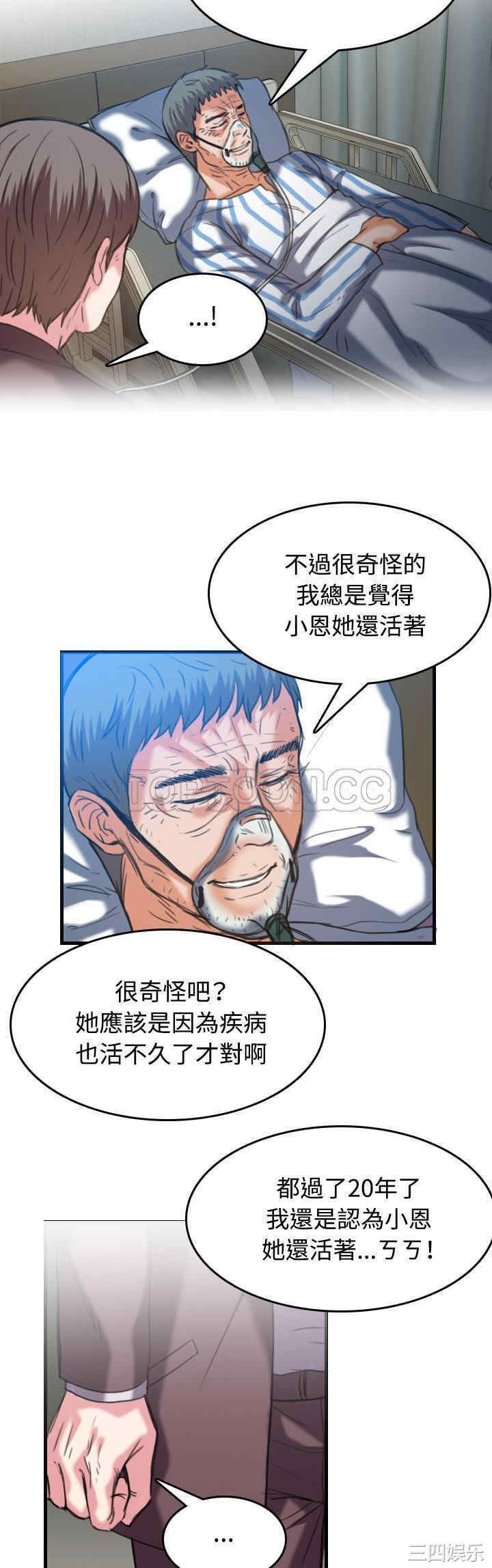 韩国漫画炼狱鬼岛韩漫_炼狱鬼岛-第44话在线免费阅读-韩国漫画-第26张图片