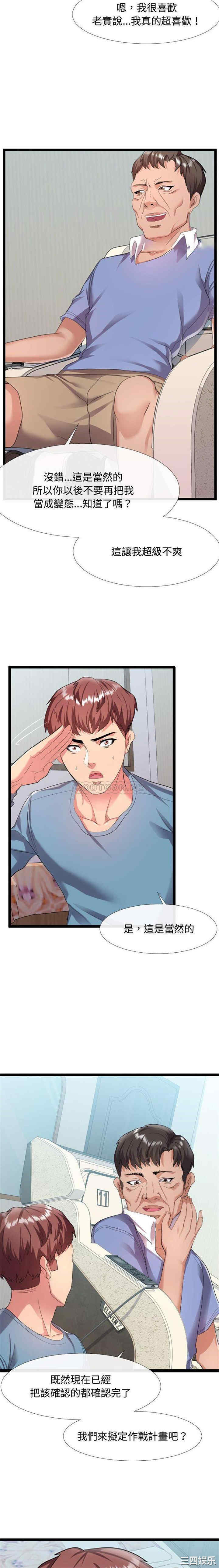 韩国漫画隔壁邻居好奇怪韩漫_隔壁邻居好奇怪-第6话在线免费阅读-韩国漫画-第16张图片
