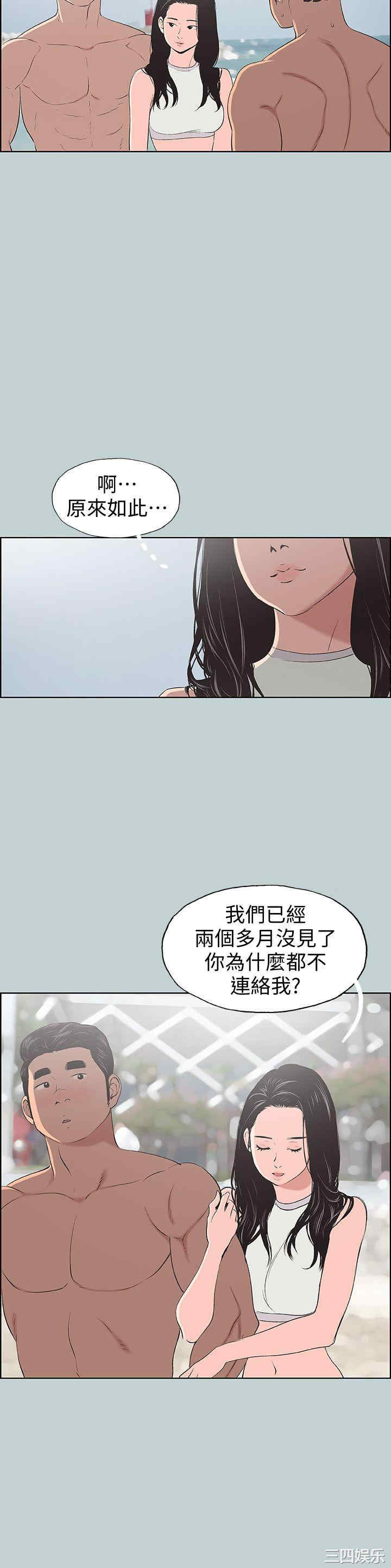 韩国漫画适合劈腿的好日子韩漫_适合劈腿的好日子-第102话在线免费阅读-韩国漫画-第22张图片