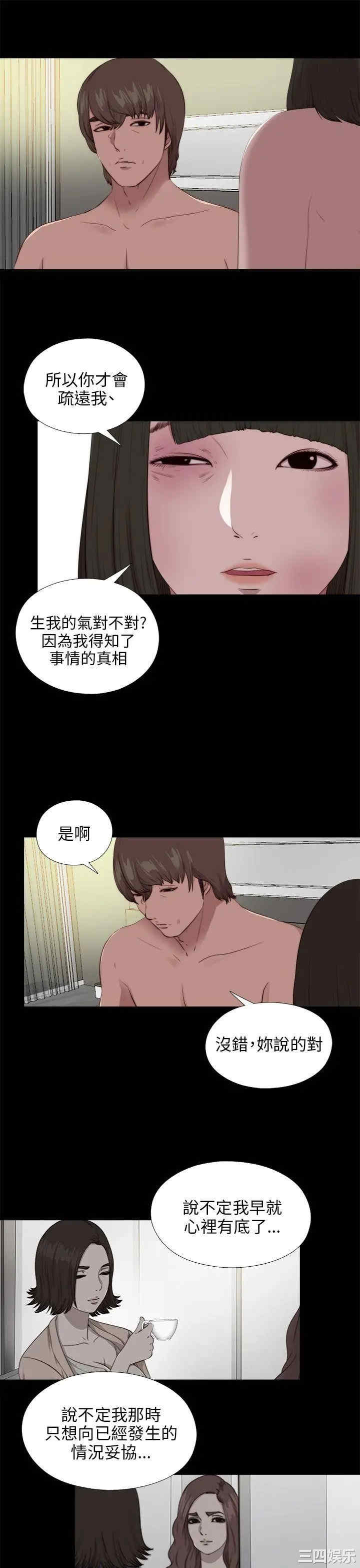 韩国漫画我的大叔韩漫_我的大叔-第100话在线免费阅读-韩国漫画-第14张图片