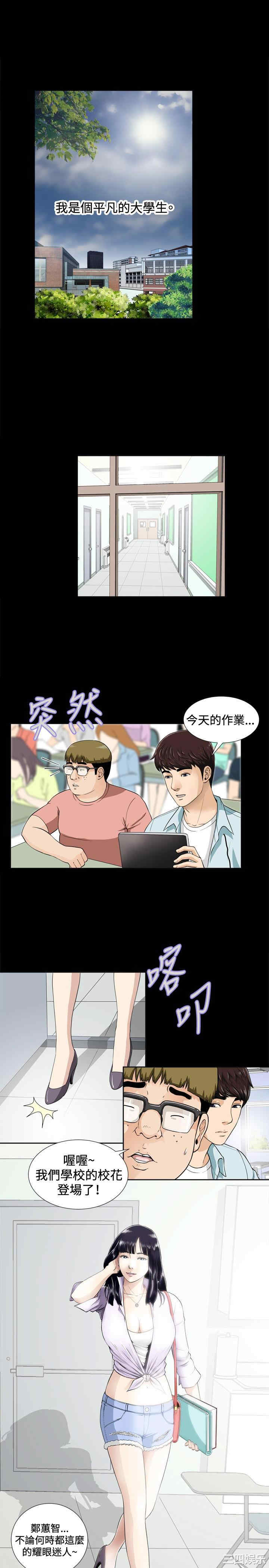 韩国漫画危险性游戏韩漫_危险性游戏-第一话在线免费阅读-韩国漫画-第31张图片