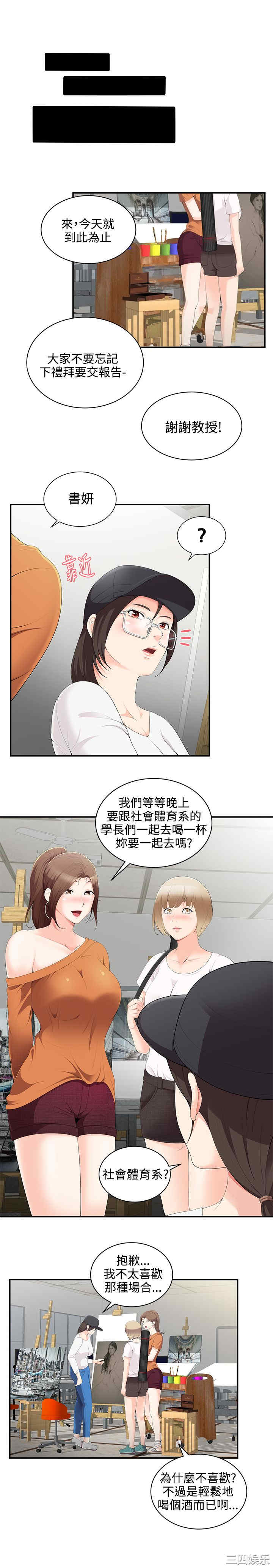 韩国漫画无法自拔的口红胶韩漫_无法自拔的口红胶-第3话在线免费阅读-韩国漫画-第16张图片