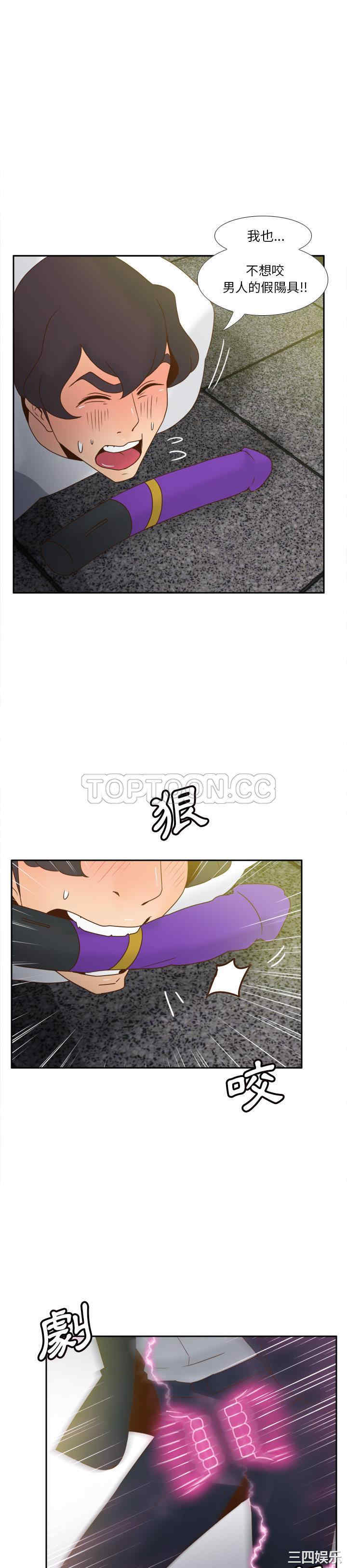 韩国漫画体感情趣用品韩漫_体感情趣用品-第53话在线免费阅读-韩国漫画-第1张图片