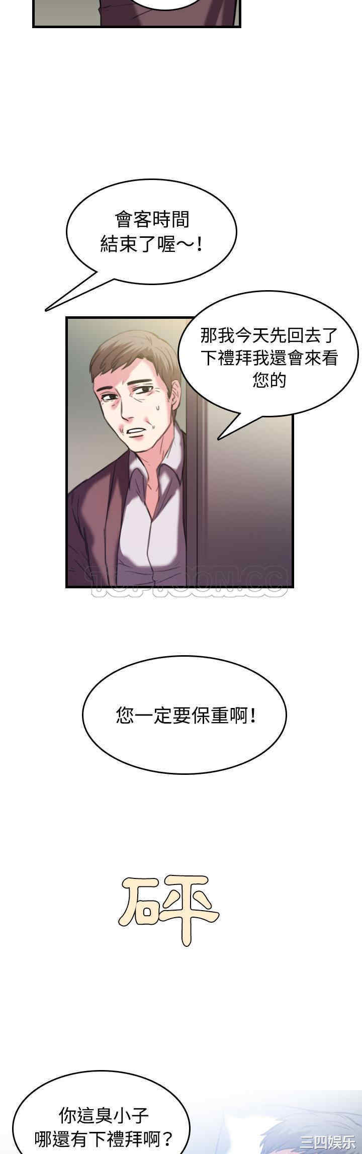 韩国漫画炼狱鬼岛韩漫_炼狱鬼岛-第44话在线免费阅读-韩国漫画-第27张图片