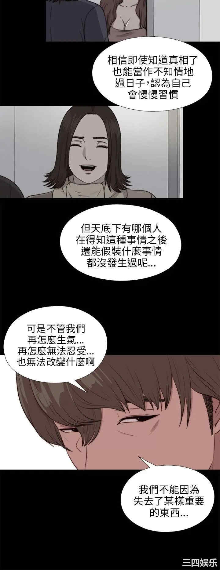 韩国漫画我的大叔韩漫_我的大叔-第100话在线免费阅读-韩国漫画-第15张图片