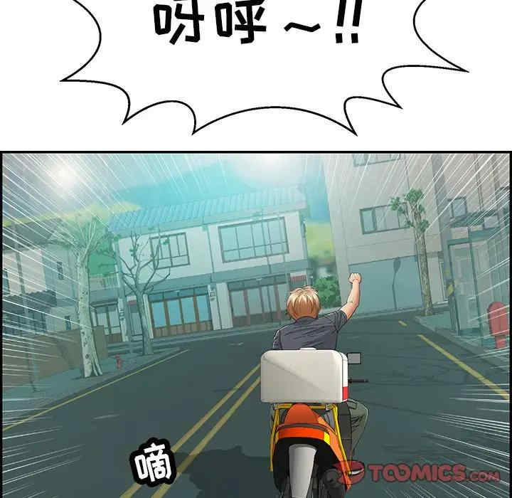 韩国漫画致命的你韩漫_致命的你-第74话在线免费阅读-韩国漫画-第33张图片