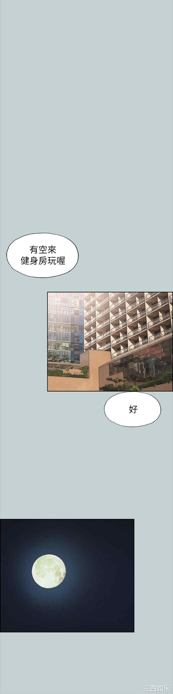 韩国漫画适合劈腿的好日子韩漫_适合劈腿的好日子-第76话在线免费阅读-韩国漫画-第21张图片