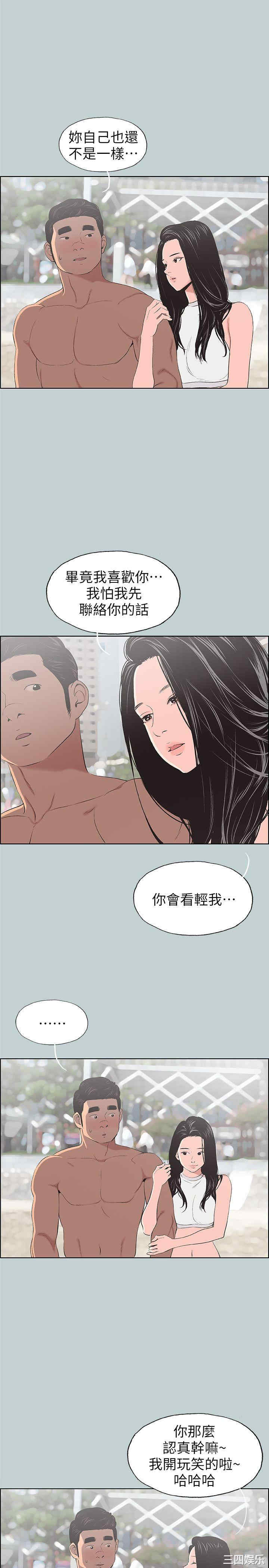 韩国漫画适合劈腿的好日子韩漫_适合劈腿的好日子-第102话在线免费阅读-韩国漫画-第23张图片