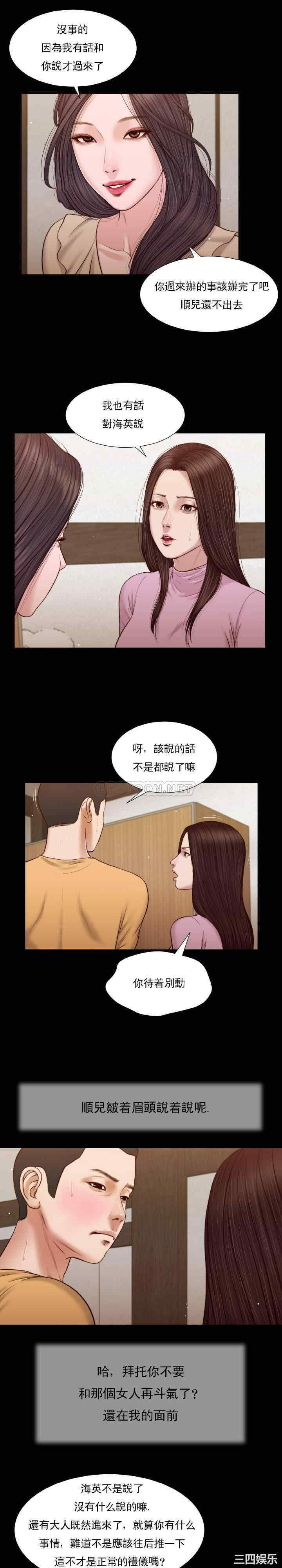 韩国漫画小妾/妾(十七岁初恋)韩漫_小妾/妾(十七岁初恋)-第26话在线免费阅读-韩国漫画-第16张图片