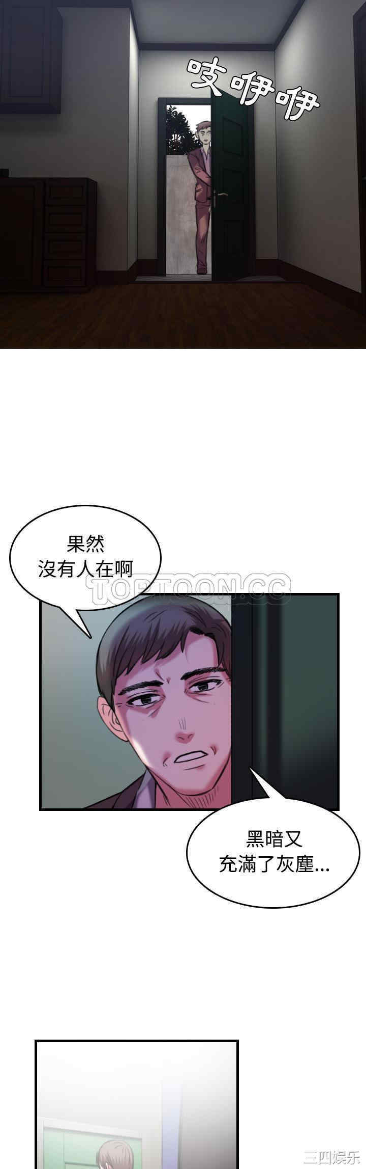 韩国漫画炼狱鬼岛韩漫_炼狱鬼岛-第44话在线免费阅读-韩国漫画-第29张图片