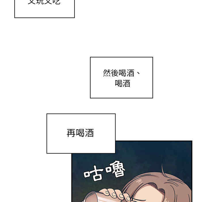 韩国漫画罪与罚韩漫_罪与罚-第14话在线免费阅读-韩国漫画-第43张图片