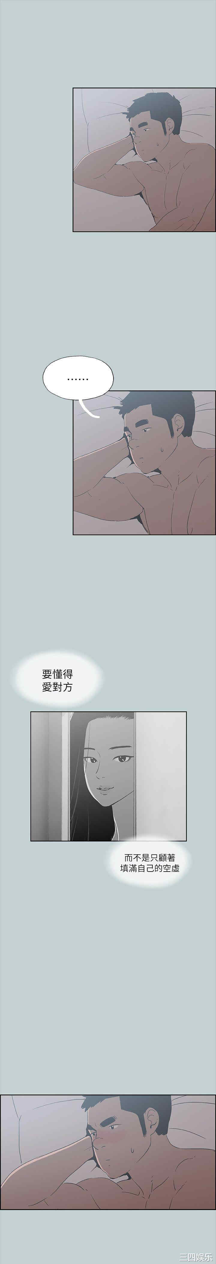 韩国漫画适合劈腿的好日子韩漫_适合劈腿的好日子-第76话在线免费阅读-韩国漫画-第22张图片