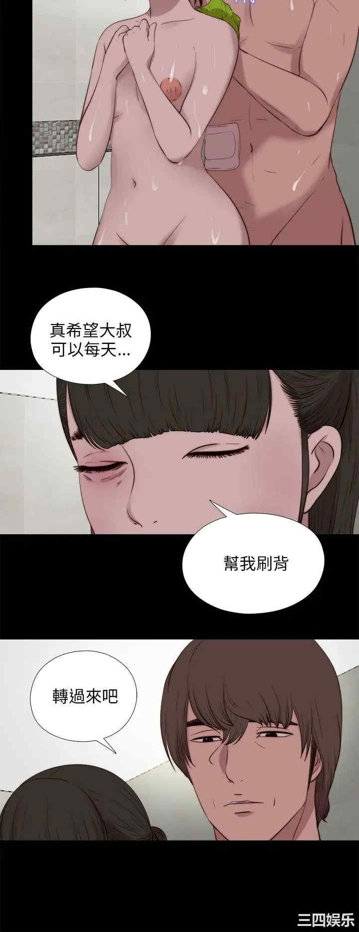 韩国漫画我的大叔韩漫_我的大叔-第100话在线免费阅读-韩国漫画-第19张图片