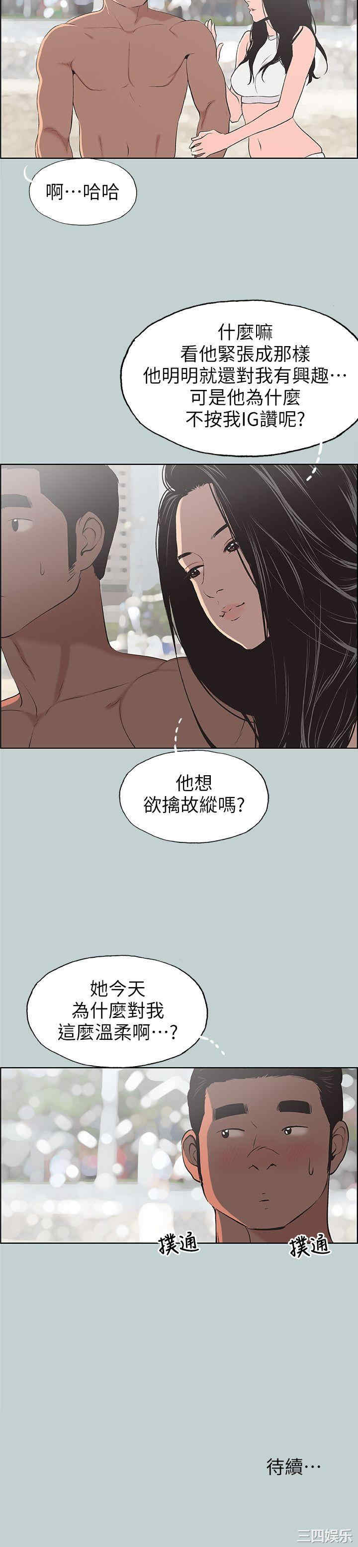 韩国漫画适合劈腿的好日子韩漫_适合劈腿的好日子-第102话在线免费阅读-韩国漫画-第24张图片