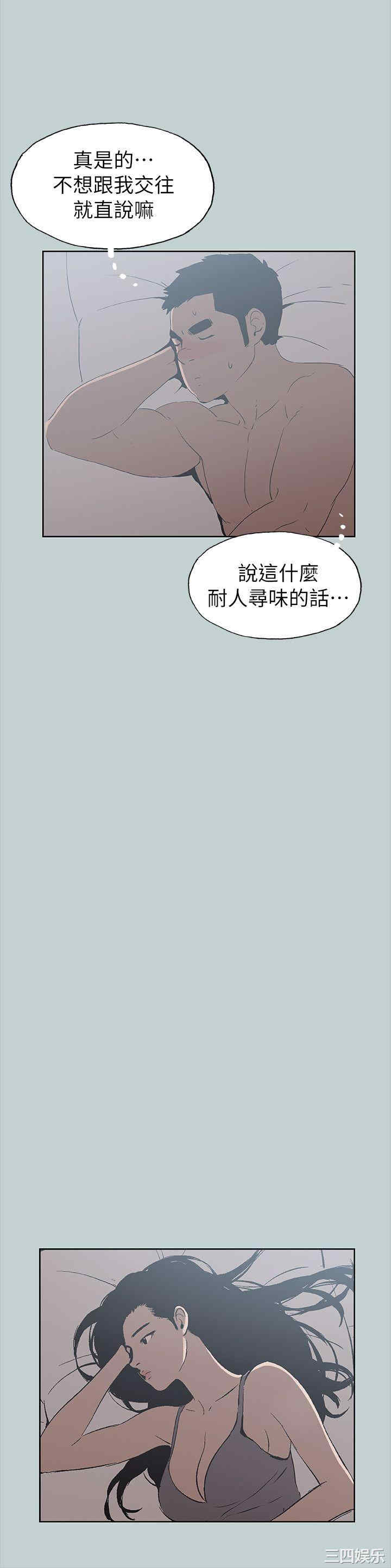 韩国漫画适合劈腿的好日子韩漫_适合劈腿的好日子-第76话在线免费阅读-韩国漫画-第23张图片