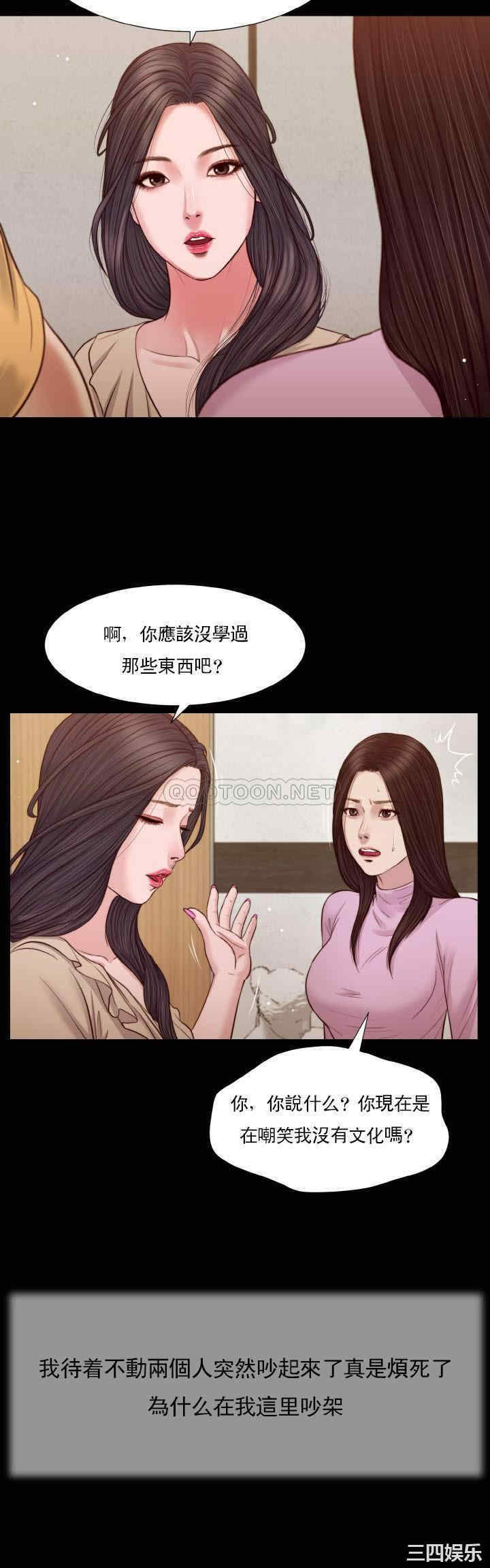 韩国漫画小妾/妾(十七岁初恋)韩漫_小妾/妾(十七岁初恋)-第26话在线免费阅读-韩国漫画-第17张图片