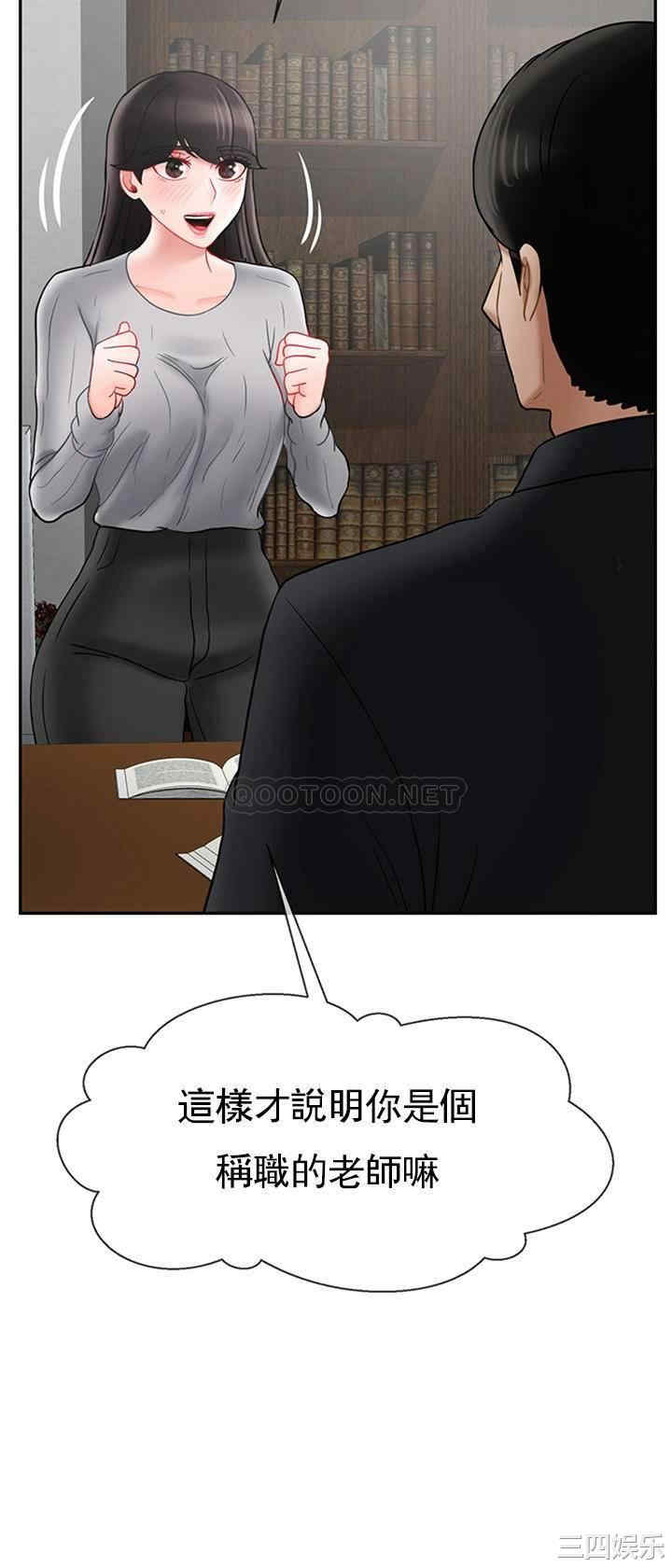 韩国漫画坏老师韩漫_坏老师-第34话在线免费阅读-韩国漫画-第58张图片