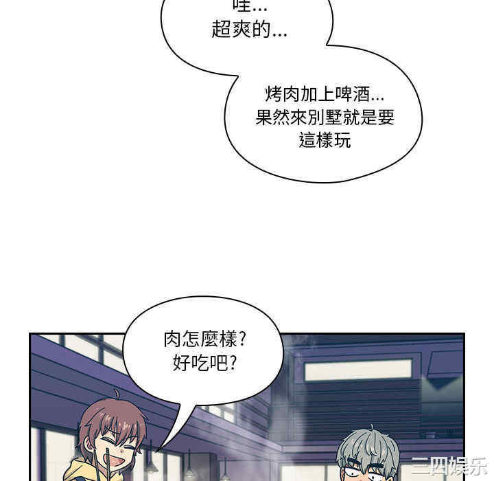 韩国漫画罪与罚韩漫_罪与罚-第14话在线免费阅读-韩国漫画-第46张图片