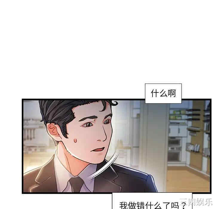 韩国漫画故乡的那些女人韩漫_故乡的那些女人-第10话在线免费阅读-韩国漫画-第118张图片