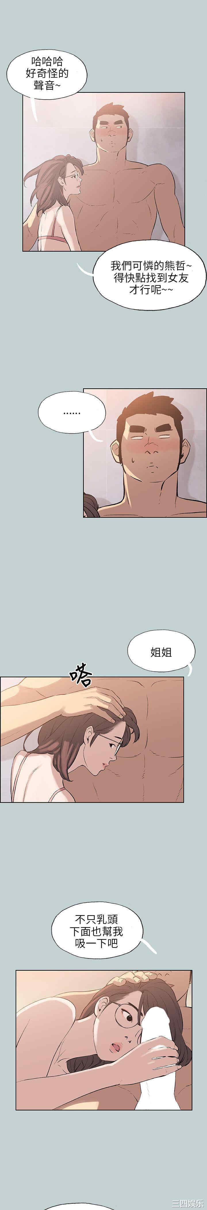 韩国漫画适合劈腿的好日子韩漫_适合劈腿的好日子-第51话在线免费阅读-韩国漫画-第11张图片