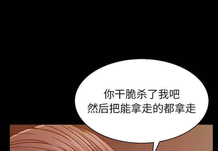 韩国漫画圈套韩漫_圈套-第2话在线免费阅读-韩国漫画-第1张图片