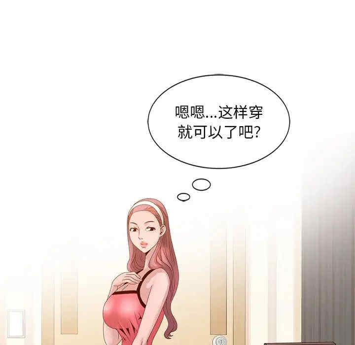 韩国漫画姐姐的秘密韩漫_姐姐的秘密-第18话在线免费阅读-韩国漫画-第72张图片